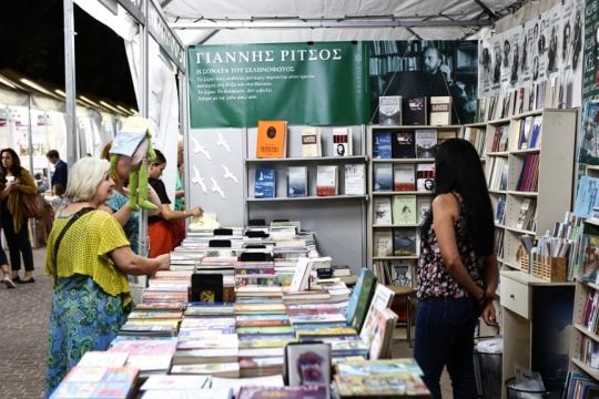 festival vivliou